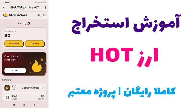 آموزش استخراج ارز دیجیتال با موبایل
