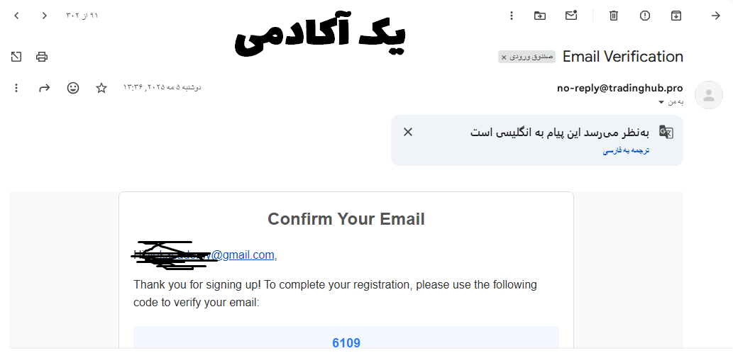 کد تایید ترو ترید