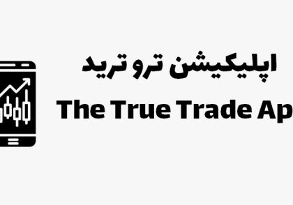 thetruetrade apk