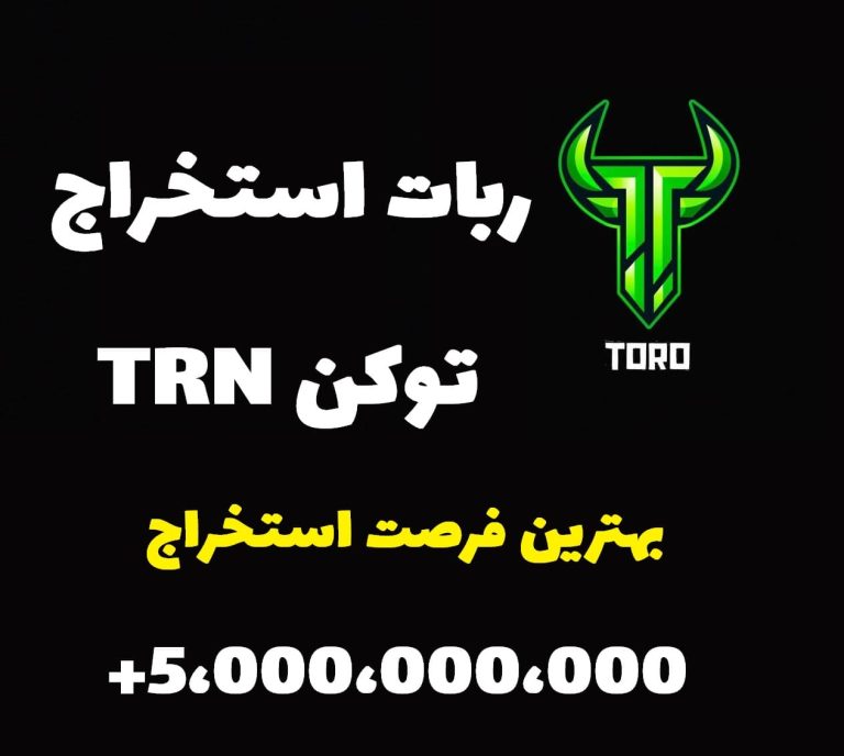 TORO AIRDROP
