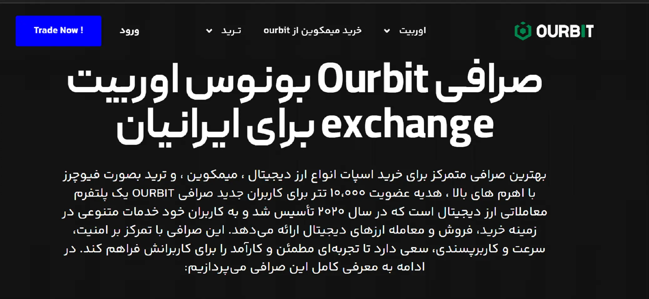 ourbit platform 